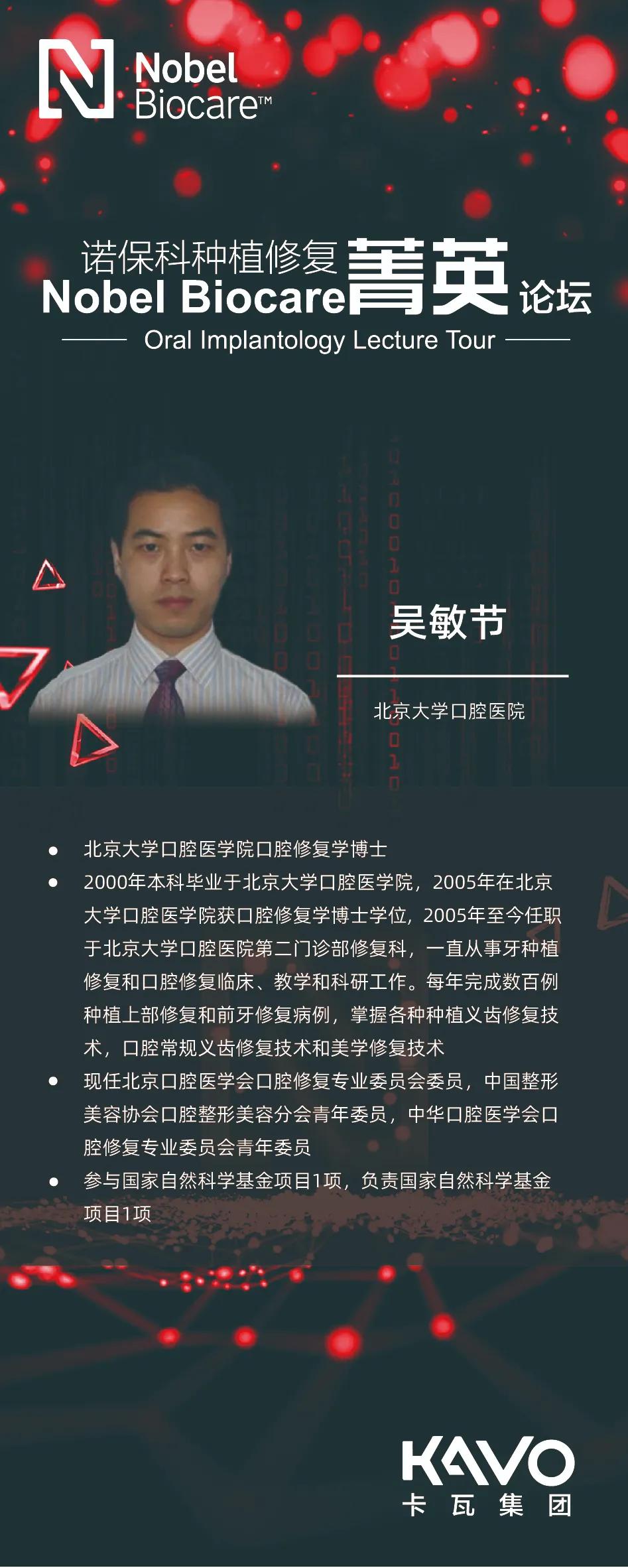 可恩口腔免费种植,可恩口腔举行种植培训