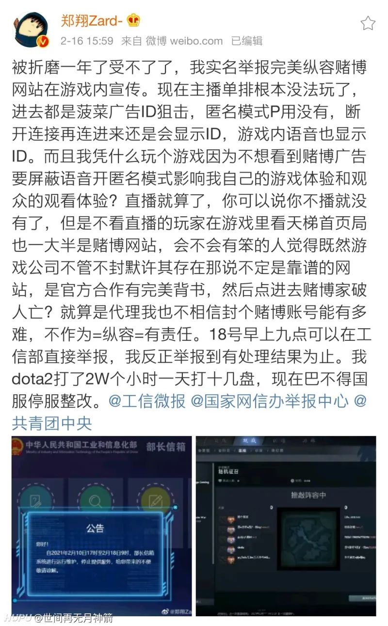 电竞*彩博**幕后调查：“赌狗”疯狂，砸钱如流水