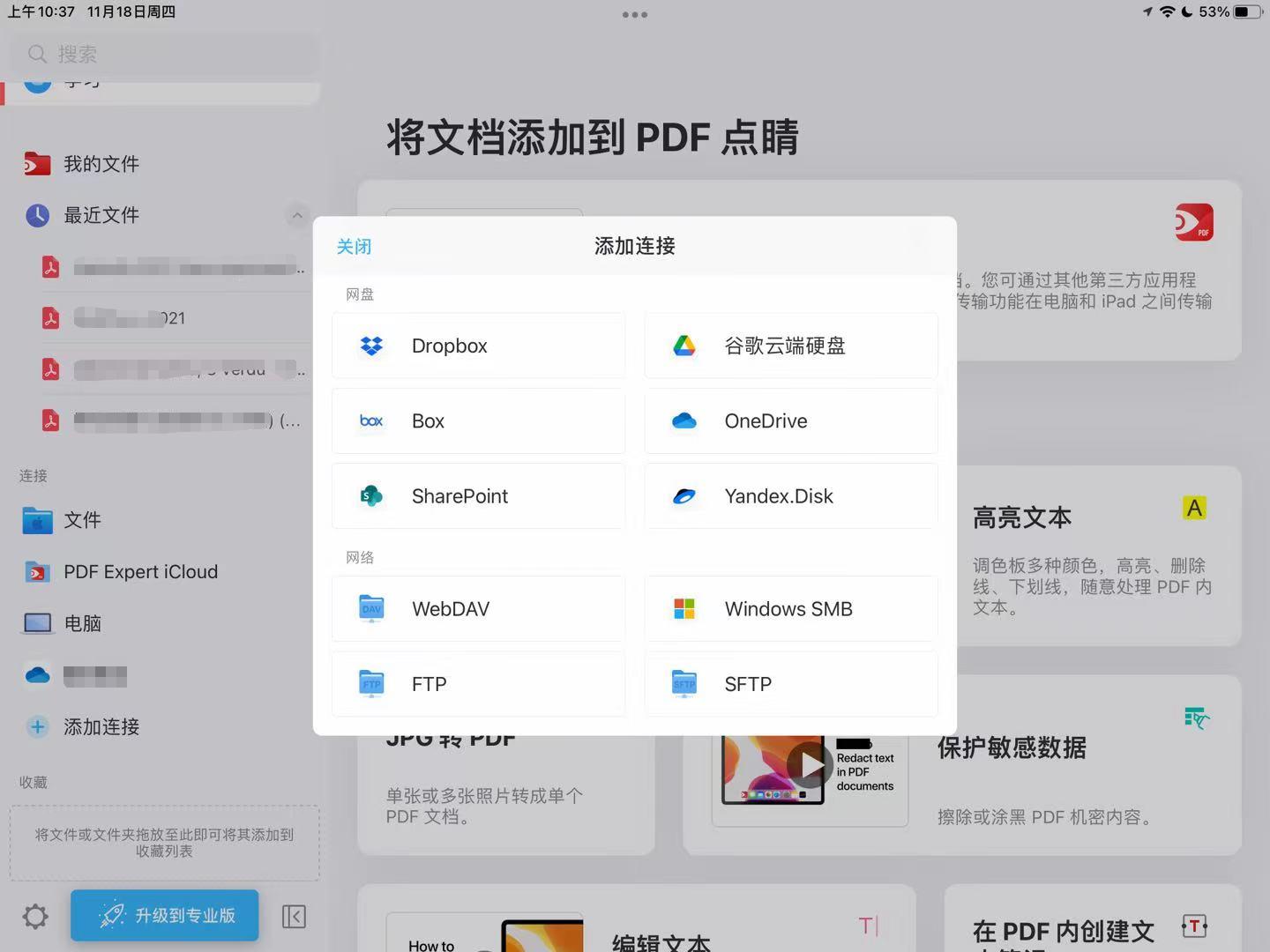 ipad如何边学习边做笔记,ipad笔记写批注教程
