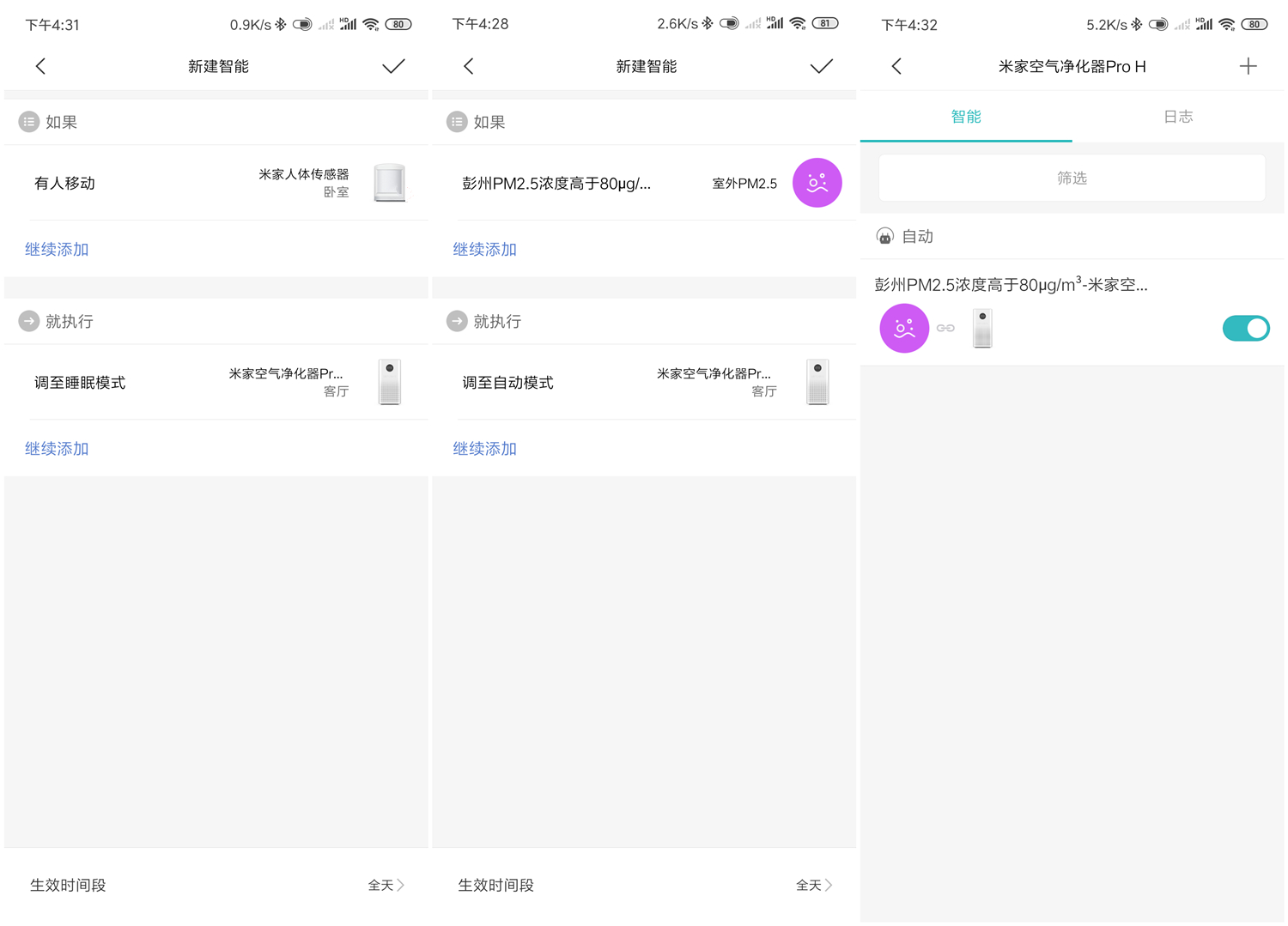 米家净化器proh深度清洁,米家空气净化器4lite评测