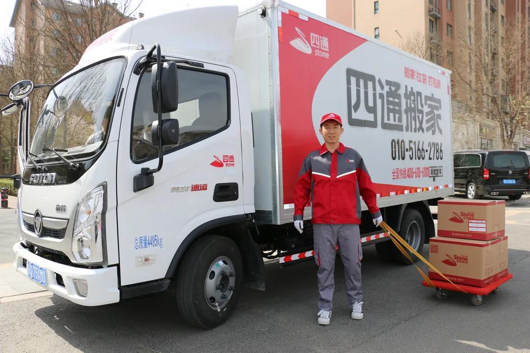 利康搬家与四通搬家,下雨天搬家公司怎么搬