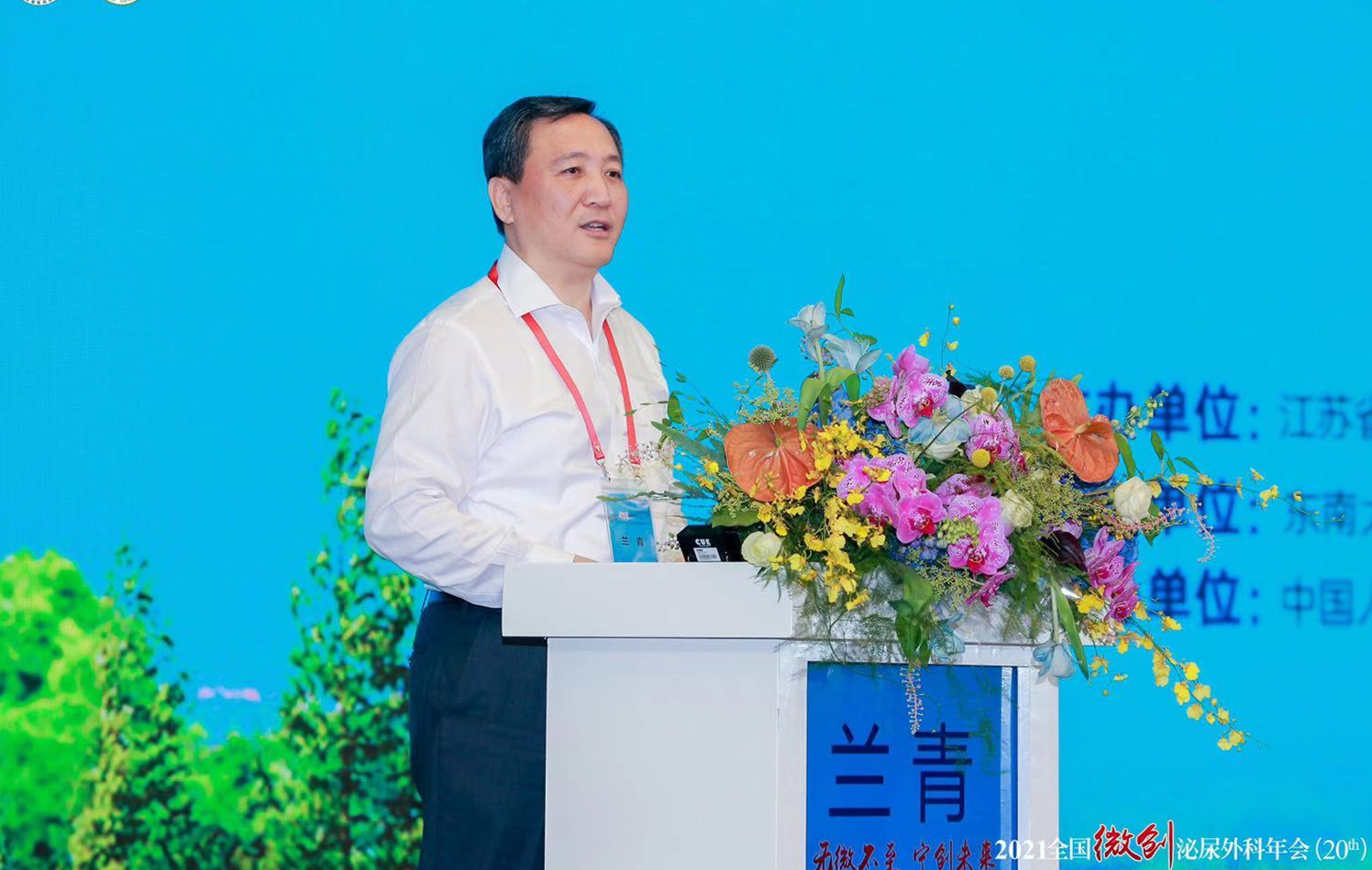 2019泌尿外科全国年会直播,2023泌尿外科年会