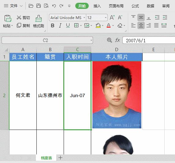 微信里wps表格教程技巧大全,wps使用技巧大全表格内容可选