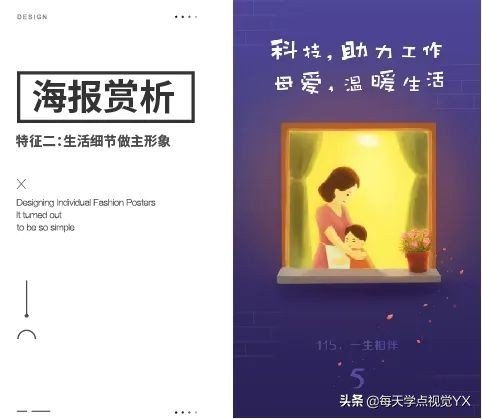 品牌母亲节海报设计创意,母亲节海报怎么做出高级感