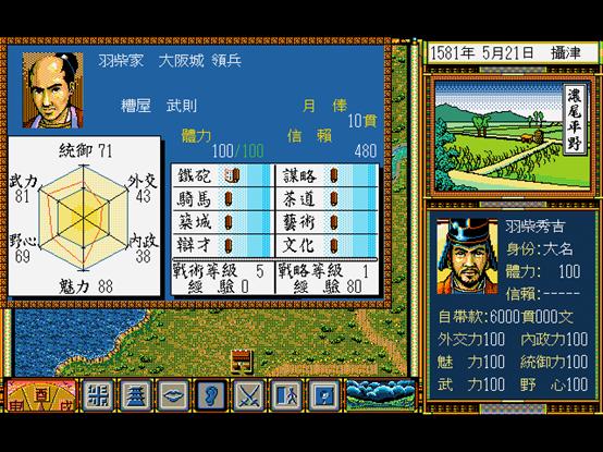 太阁立志传5攻略丰臣,丰臣秀吉游戏人物