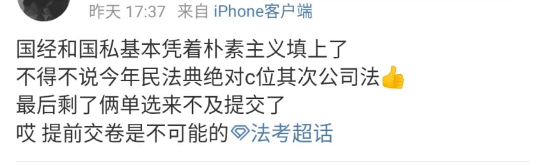 法考民法学习方法与技巧,法考民法高频考点