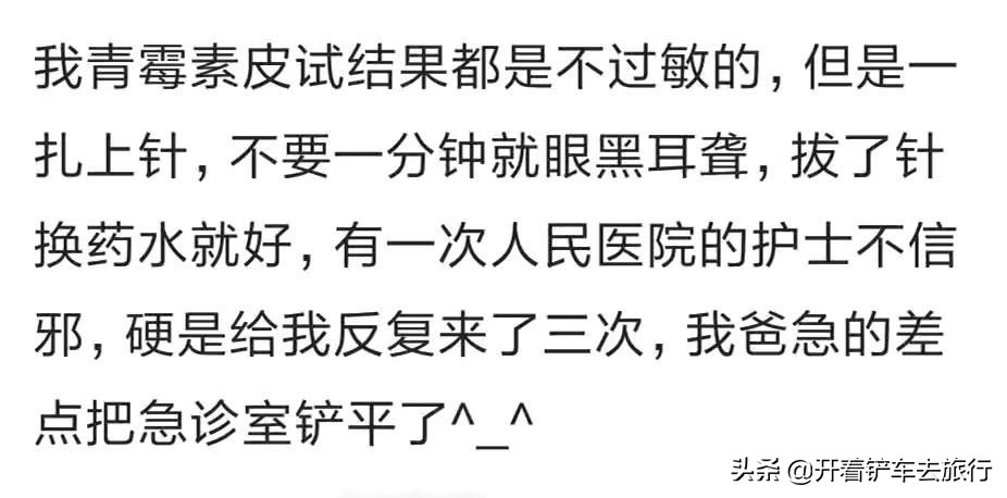 你见过最奇葩的过敏体质,你见过奇怪的过敏体质是什么