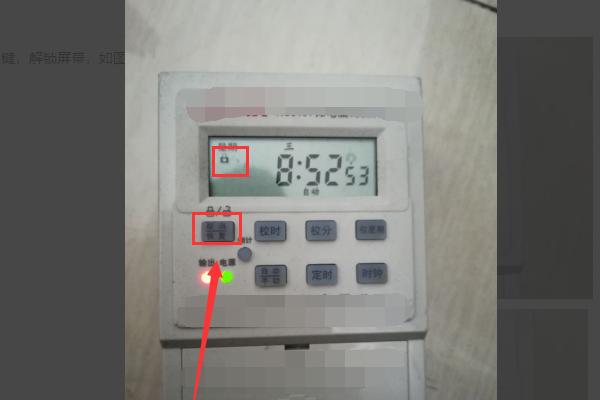 微电脑时控开关24小时怎么调,微电脑时控开关怎么设