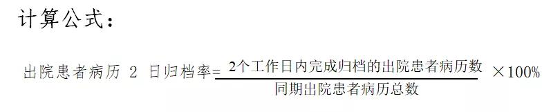 国家卫健委医疗质量管理法律法规,国家卫健委最新考核排名