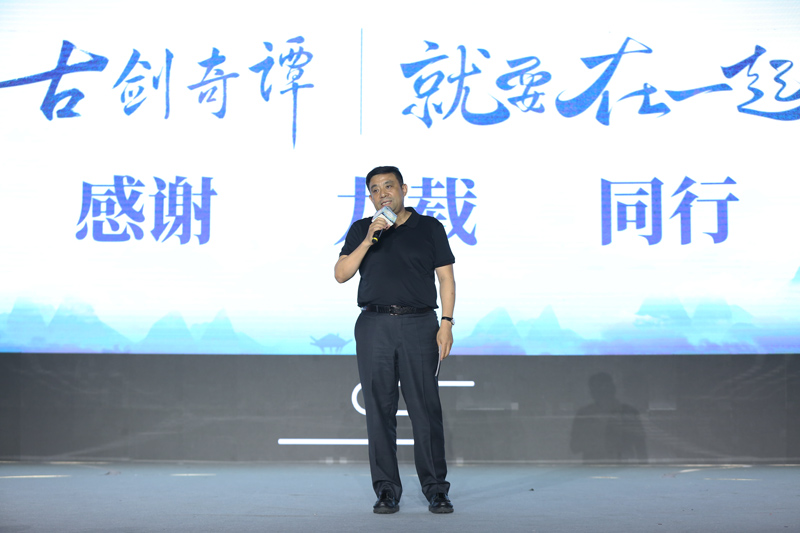 古剑奇谭十周年嘉年华,古剑奇谭嘉年华公测