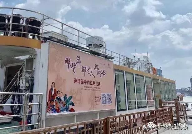 西堤码头夜游珠江路线,广州珠江夜游天字码头