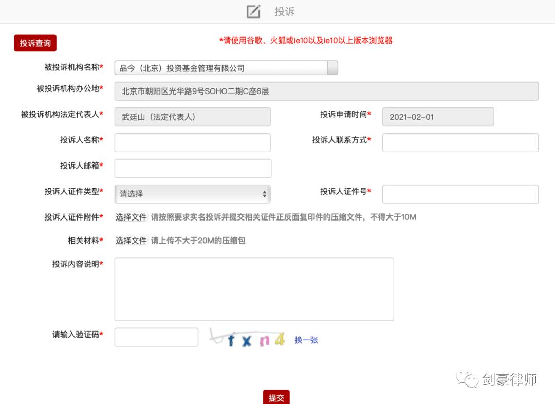 私募基金不付息怎么办,私募基金不退款怎么办呢