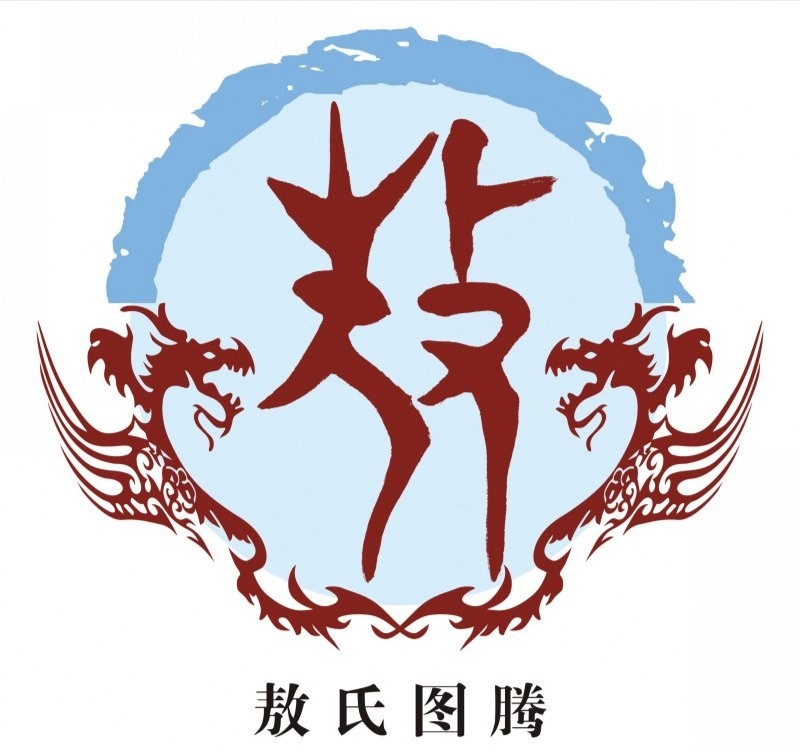 100个姓氏图腾有你的姓吗,中国姓氏起源一览图图片