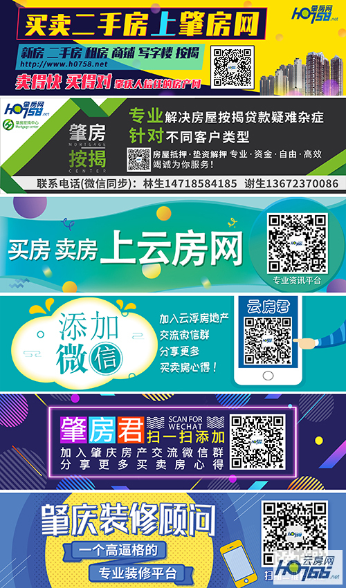 不一样的感动罗定晶亮眼科医院:致力为山区眼疾患者“送光明”