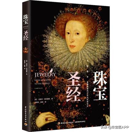 中国传统珠宝推荐书,关于珠宝的书籍推荐