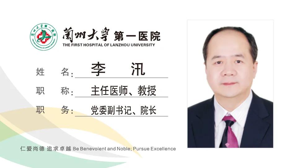 兰州消化科专家排名,兰州大学附属第一医院消化内科