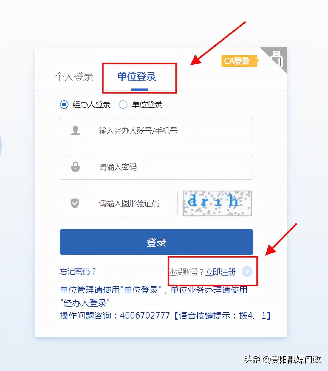 收藏！医保信息平台新版上线，“手把手”教你如何操作！｜融媒问政·市民关注