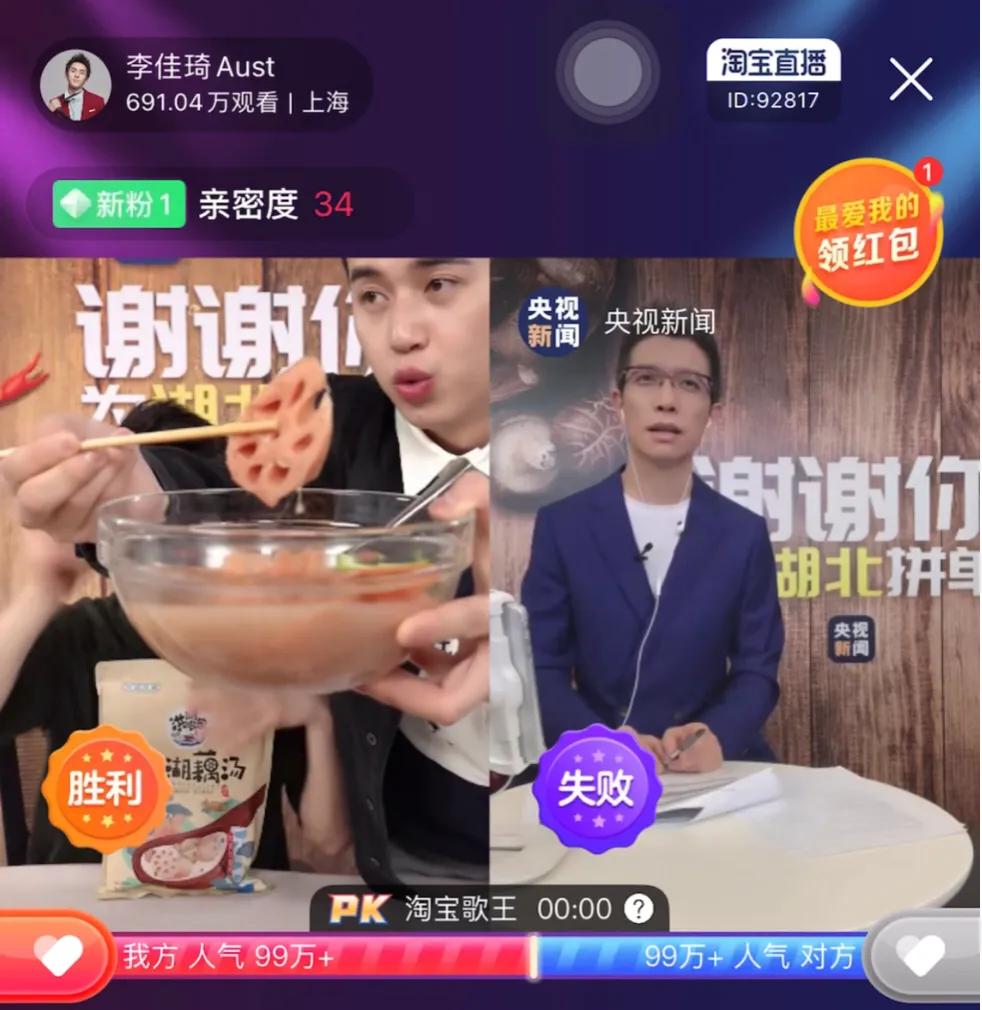 奇变“藕”不变—央视新闻朱广权这样推荐华贵食品洪湖农家藕汤