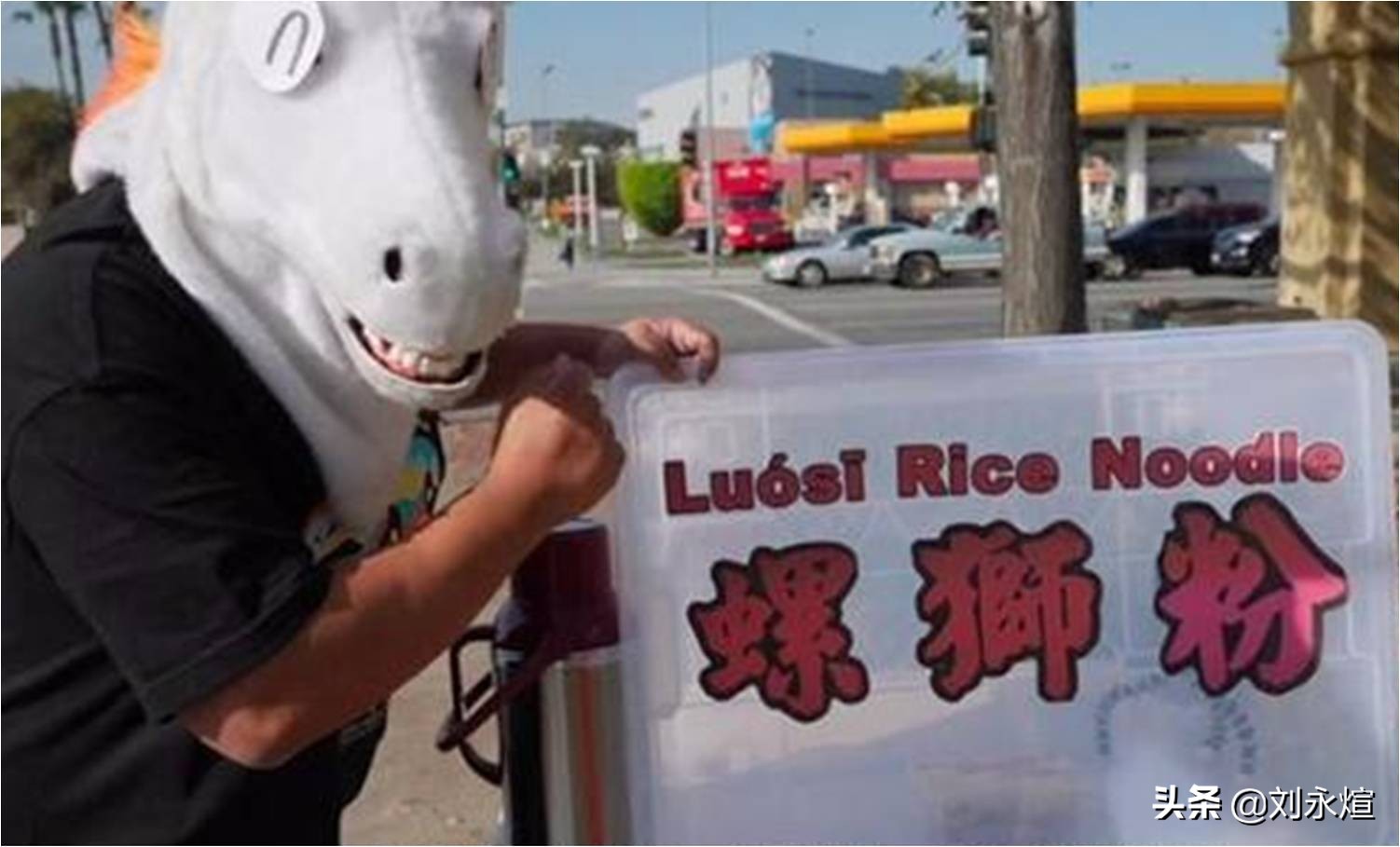 网红买螺蛳粉,网红卖的螺蛳粉