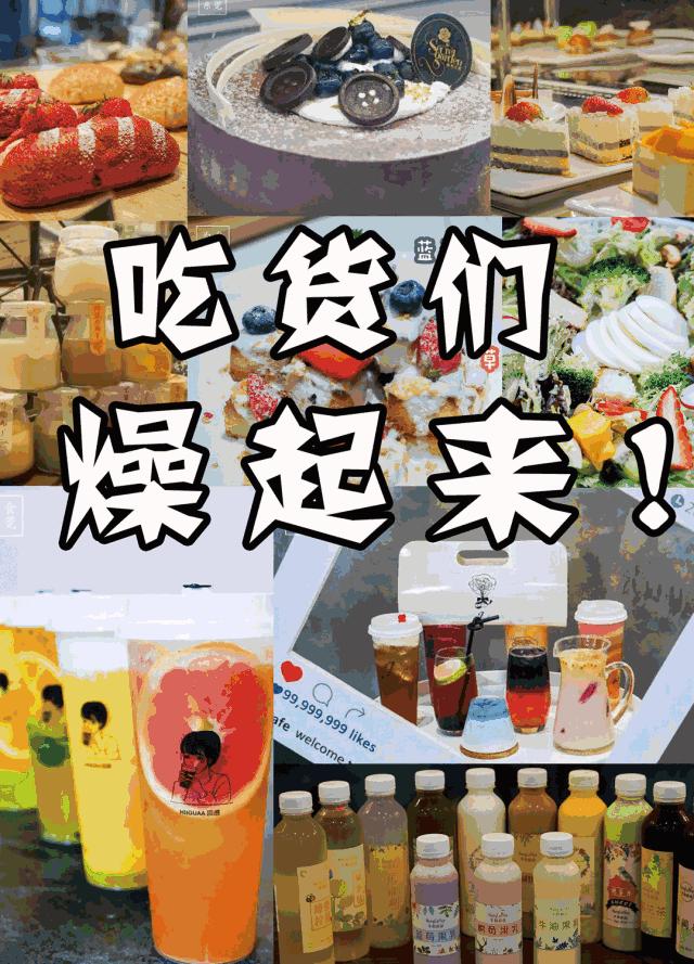 减肥是不可能的美食集合,减肥是不可能的想都不要想的