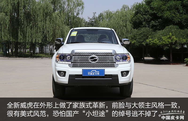 18款中兴皮卡威虎怎么样,中兴威虎2020款怎么样