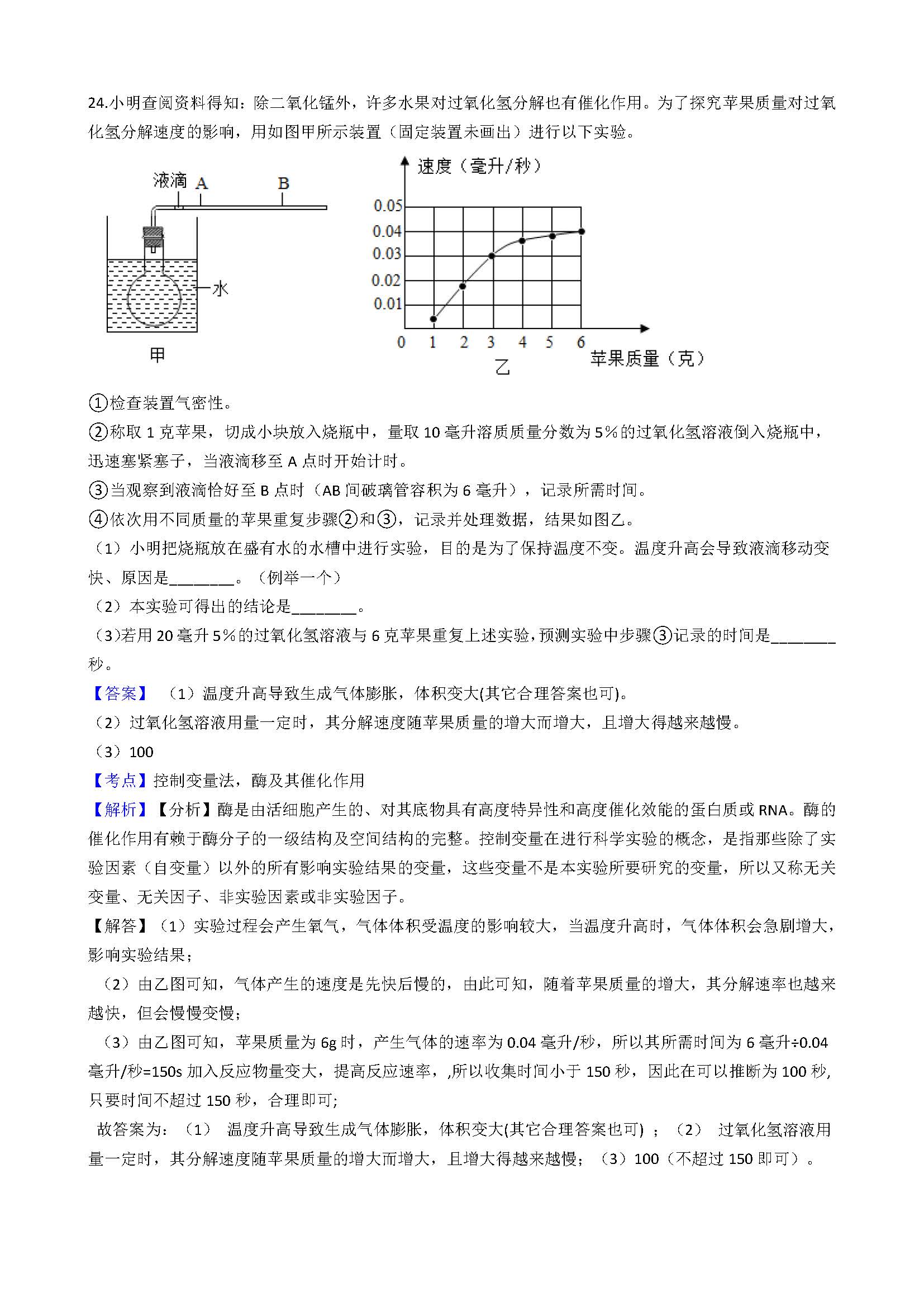 温州市2021年中考录取分数线,2021年温州市中考录取分数线