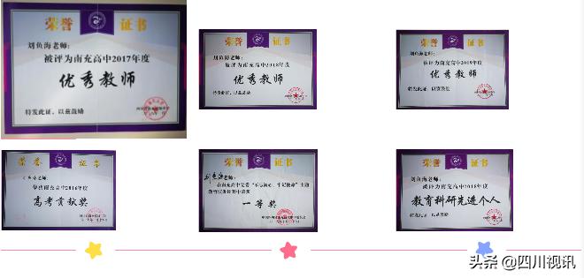 鱼跃此时海,花开彼岸天——南充高中北部新城校区名师刘鱼海印象