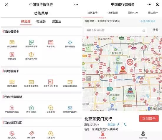 中国银行app新版本,中国银行app版本更新
