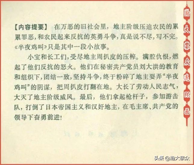 木偶动画片半夜鸡叫,老动画片半夜鸡叫完整版