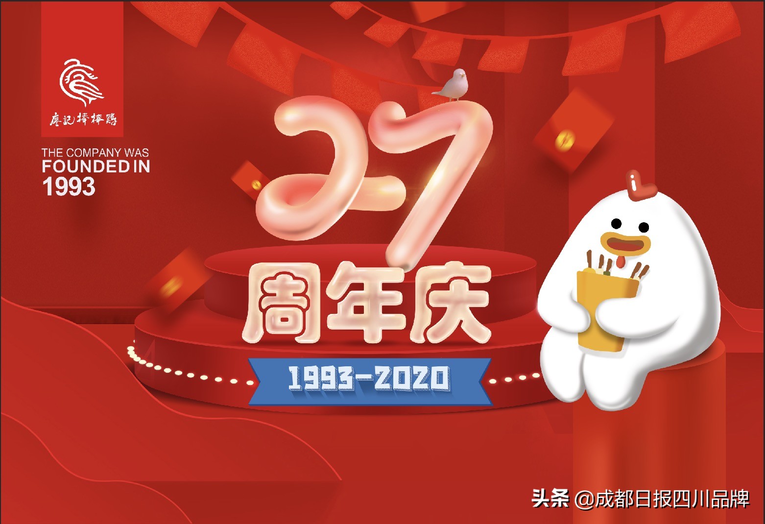 廖记食品集团董事长,廖记创始人