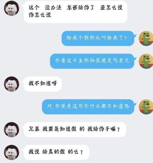 主播直播抽奖,玩家收到一双假球鞋!主播最后的处理方式太寒酸