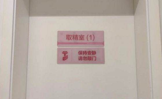 捐精补贴5000元?如果你不是在校大学生,还是别想了