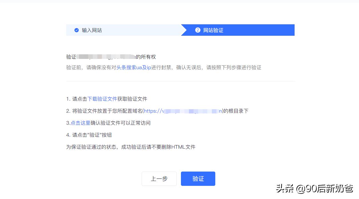 头条搜索站长在哪,头条搜索新站如何快速收录