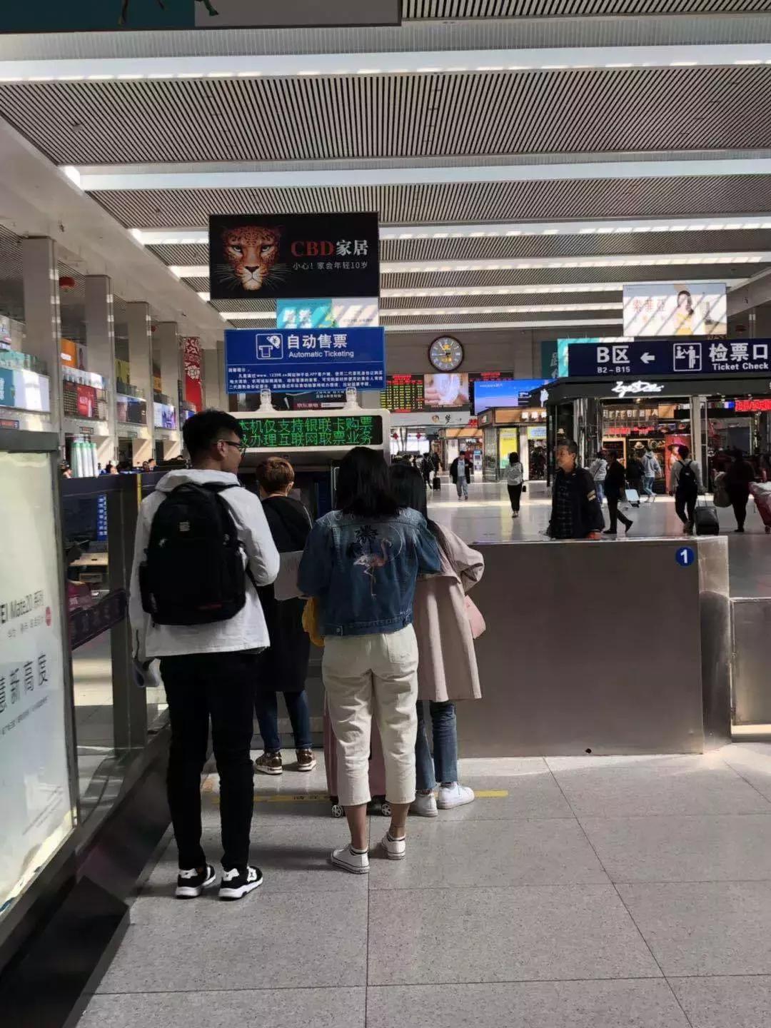 车站自动售取票机操作,火车站自助售取票机