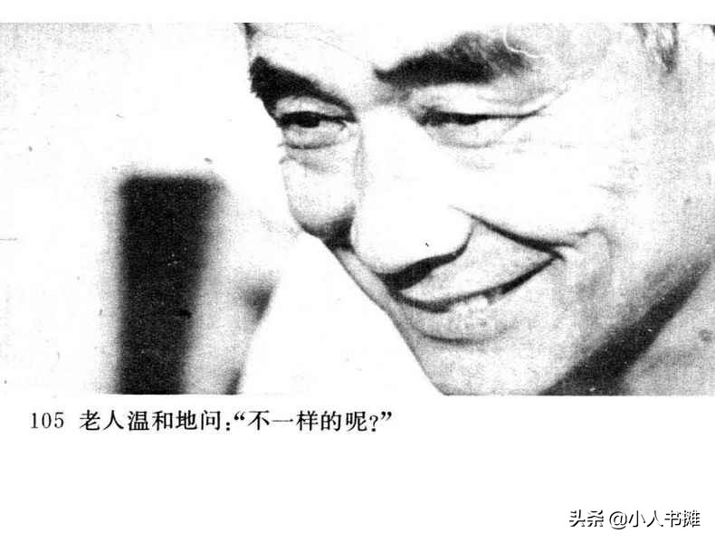 野天冬草-中国广播电视出版社1985怀旧影视连环画