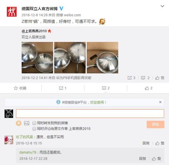 怎么判断双立人菜刀真假,怎样辨别双立人的真假