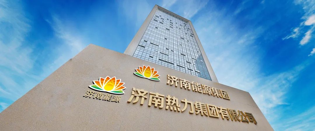 济南能源集团招聘2024,济南能源集团最新招聘信息