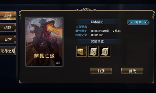 天堂2血盟手游人多吗,天堂2血盟角色扮演类rpg手游