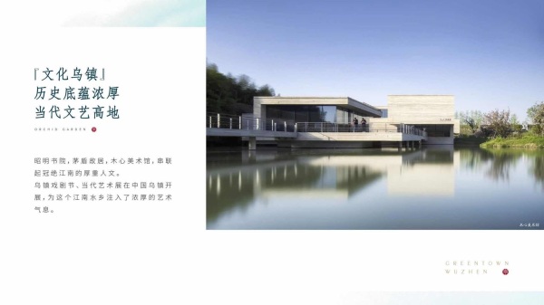 桐乡绿城濮园楼盘,乌镇雅园楼盘怎么样