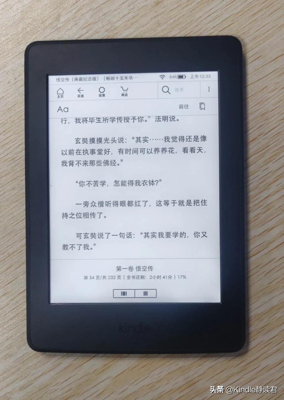 Kindle5.12.4固件终于可以用了,新固件带来了不一样的感觉!