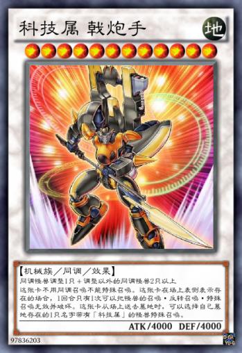 游戏王5ds雪莉vs布鲁诺,游戏王5Ds卡组介绍