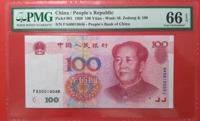 一张100元的人民币价值真的是100吗,这种100元纸币一张就值13万赶紧找