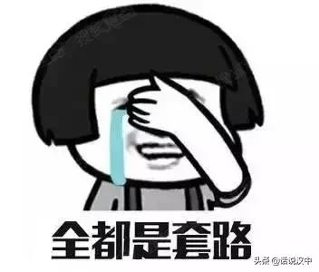 揭秘微商行业的套路,揭秘微商月入十万真相