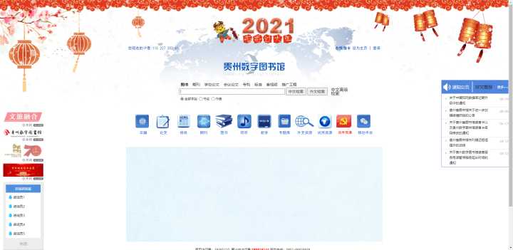 盘点21个大学生的宝藏网站,大学生推荐宝藏网站