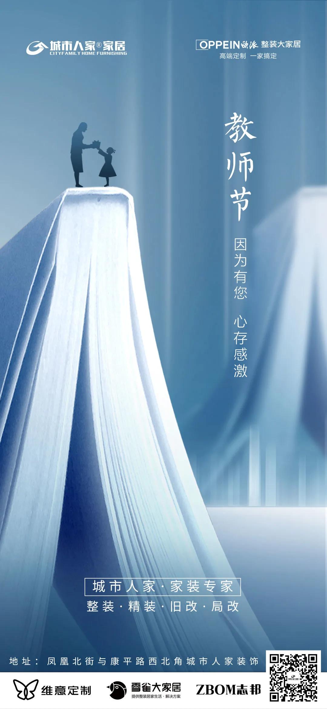 秋风送爽春华秋实,秋风送爽家装团购季