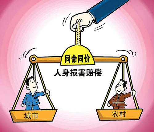 人身损害赔偿抚养人的生活费计算,雇佣关系人身损害赔偿计算标准