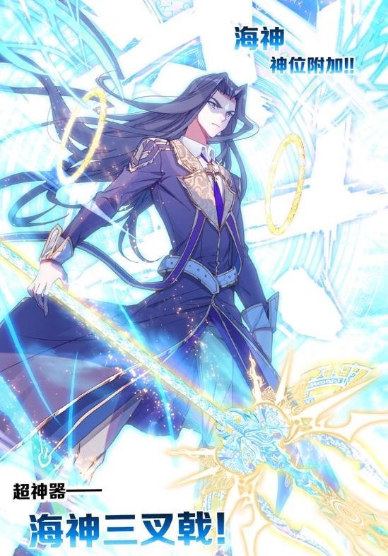 唐舞桐首次亮出他的第三武魂,唐舞桐展示海神血脉