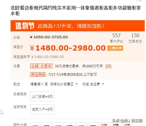 淘宝上的胡桃木家具是真的吗,黑胡桃木实木家具全屋定制