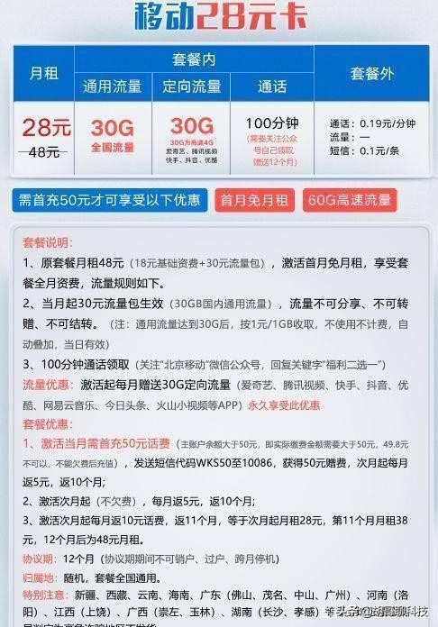 中国移动120g包年流量办理入口,移动七天29元40g流量包怎么办理