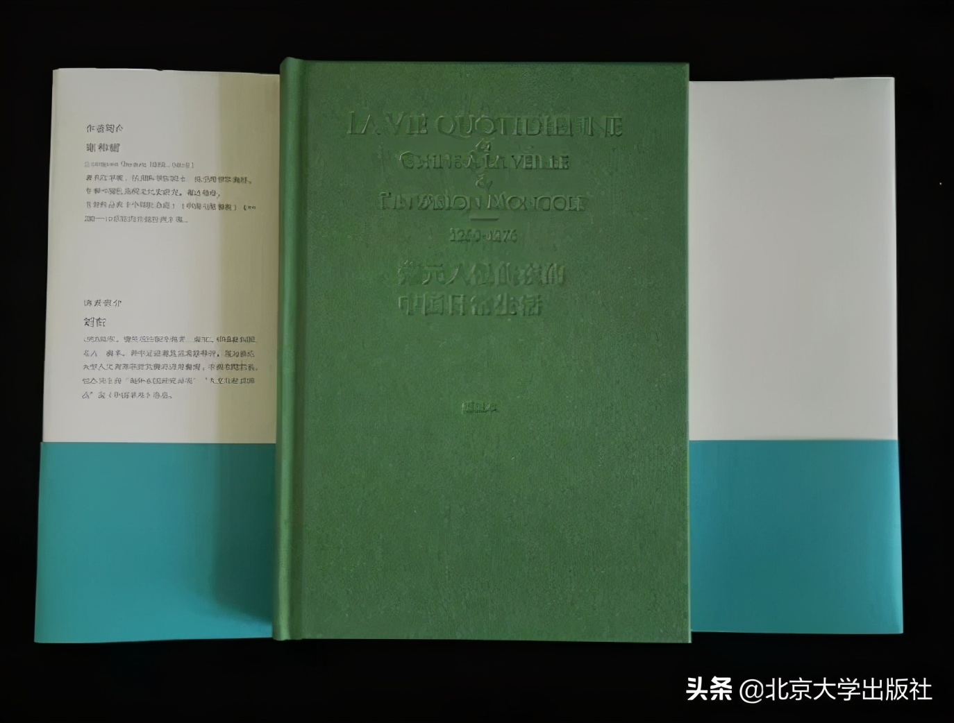 《蒙元入侵前夜的日常生活》,蒙元入侵前夜南宋人的日常生活